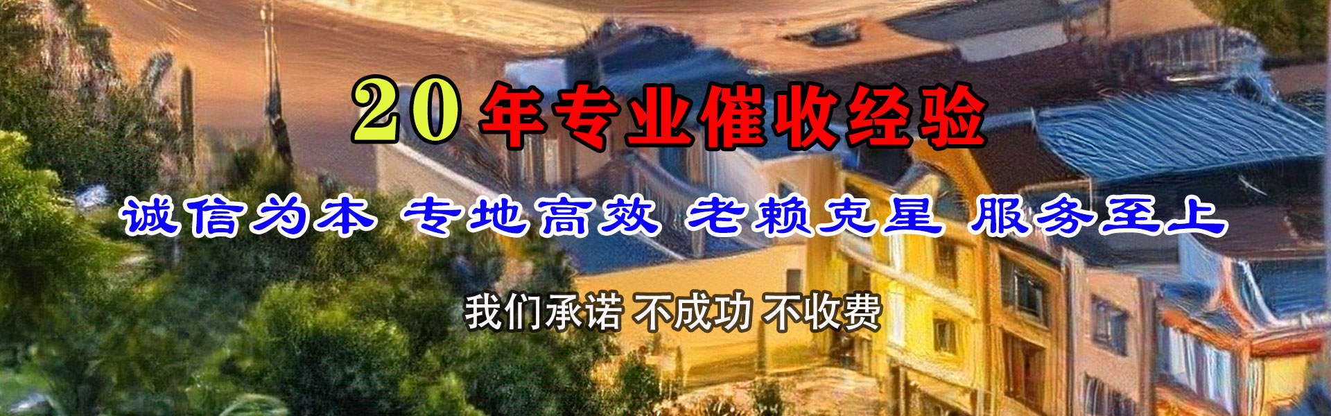 于都讨债公司